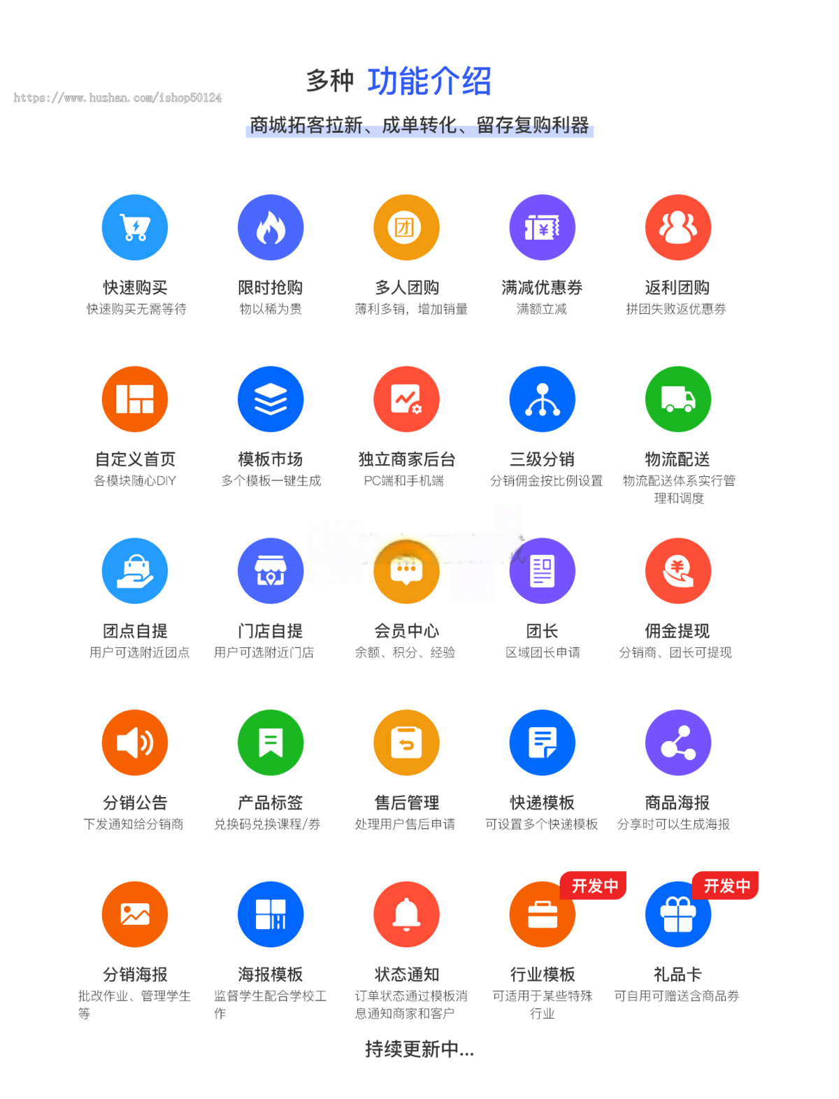 新畅行业商城软件系统小程序SAAS坑位行业商城软件小程序源码坑位