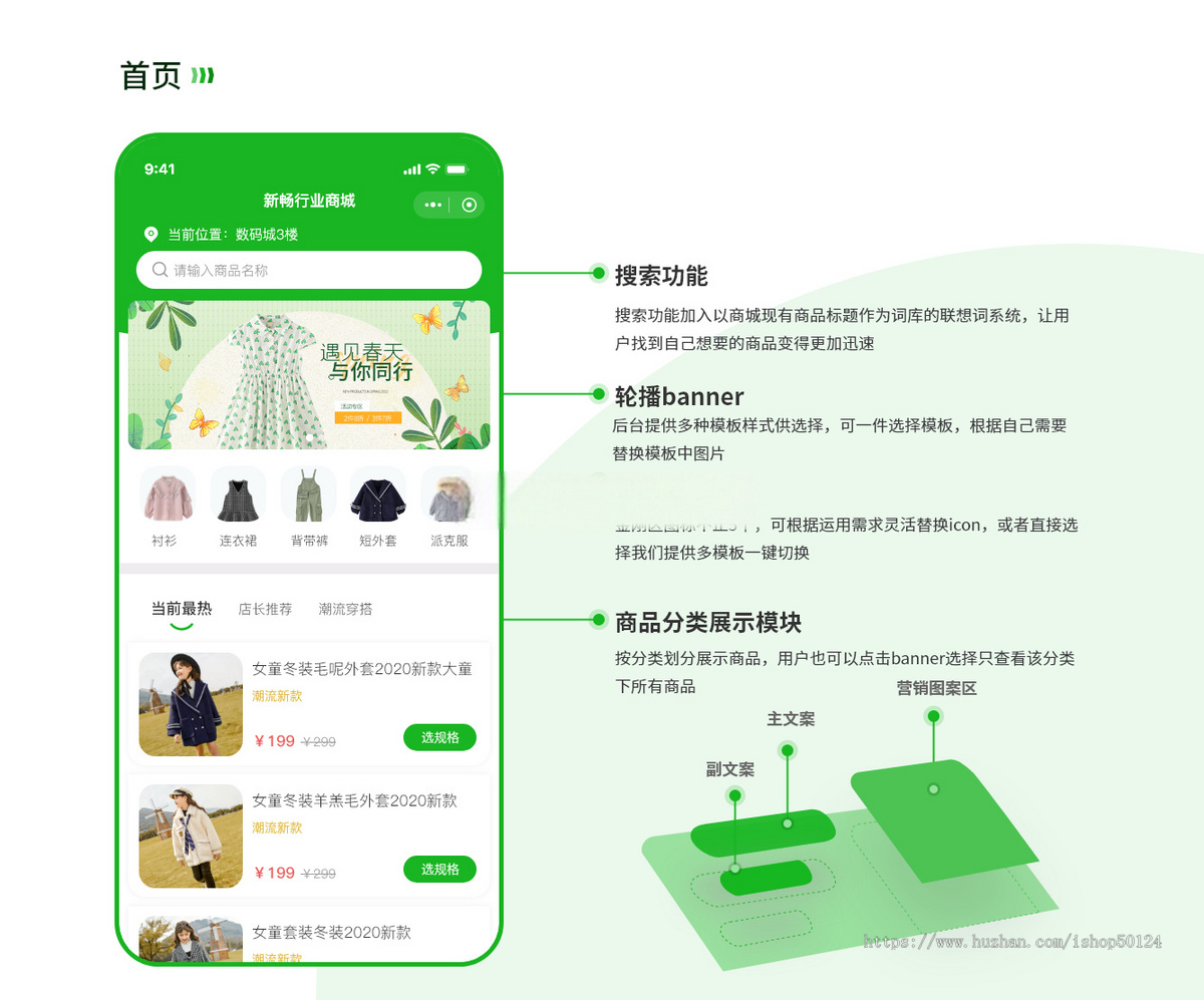 新畅行业商城软件系统小程序SAAS坑位行业商城软件小程序源码坑位