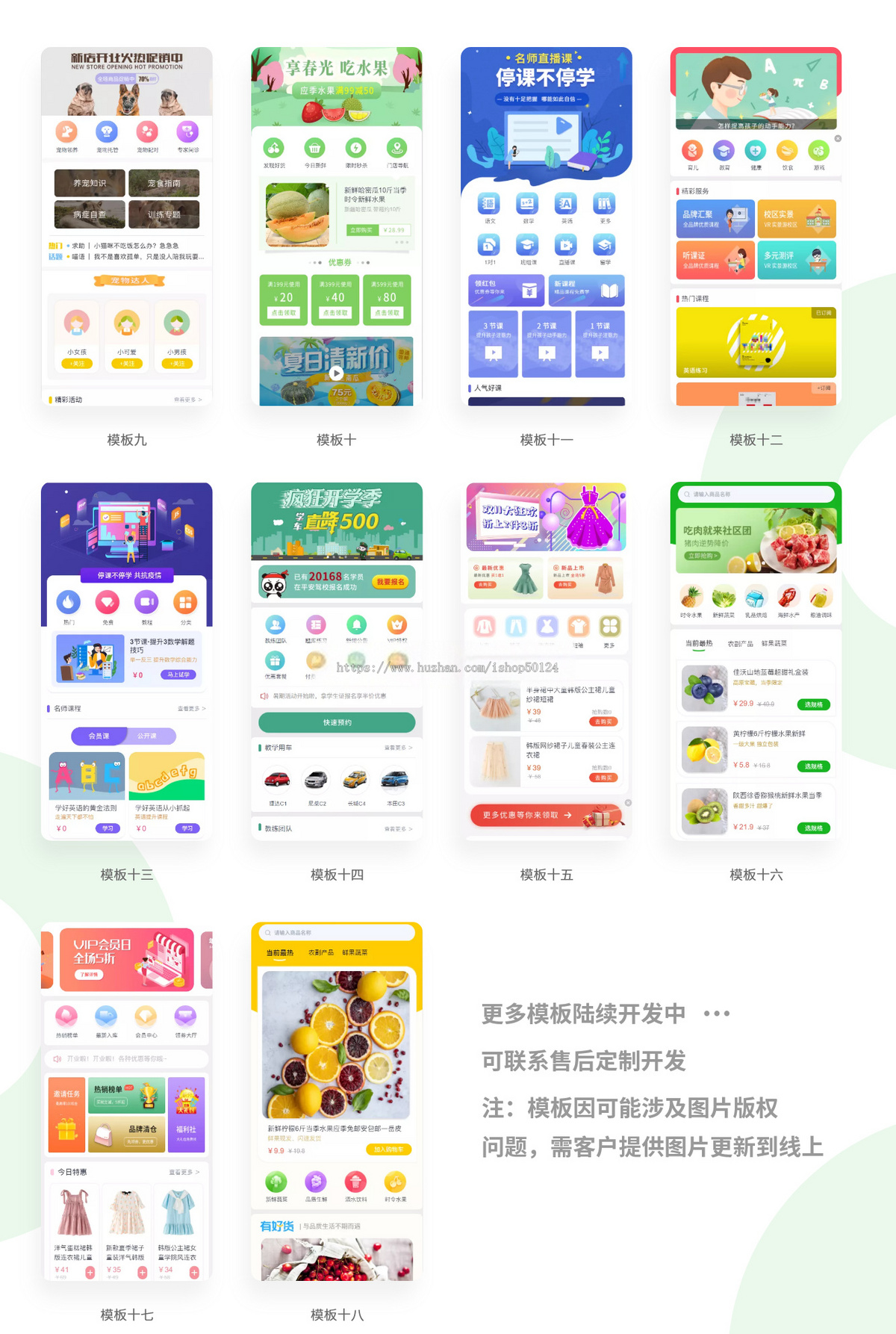新畅行业商城软件系统小程序SAAS坑位行业商城软件小程序源码坑位