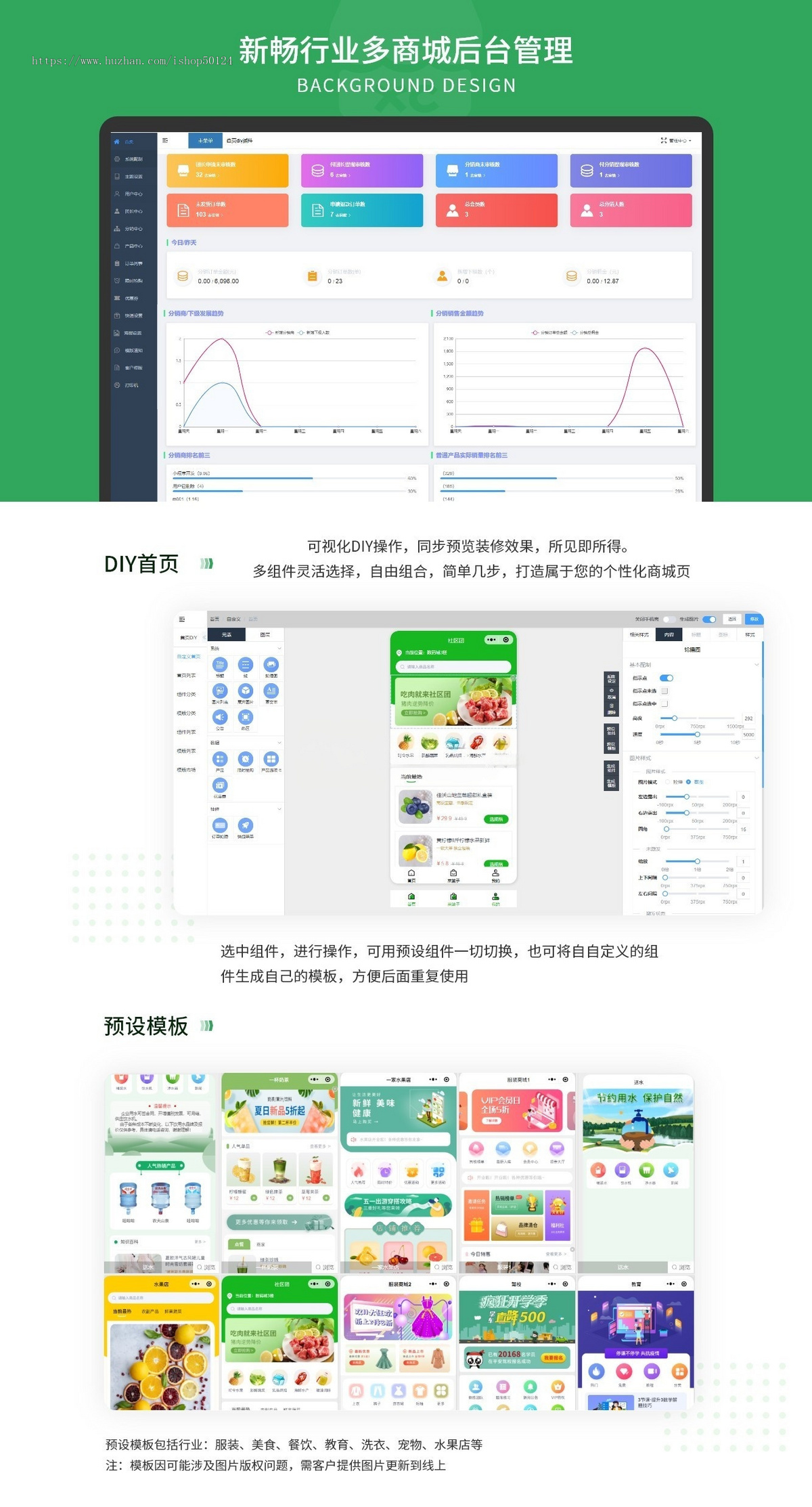 新畅行业商城软件系统小程序SAAS坑位行业商城软件小程序源码坑位