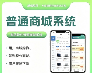 【全开源】Java单商户商城小程序H5系统源码