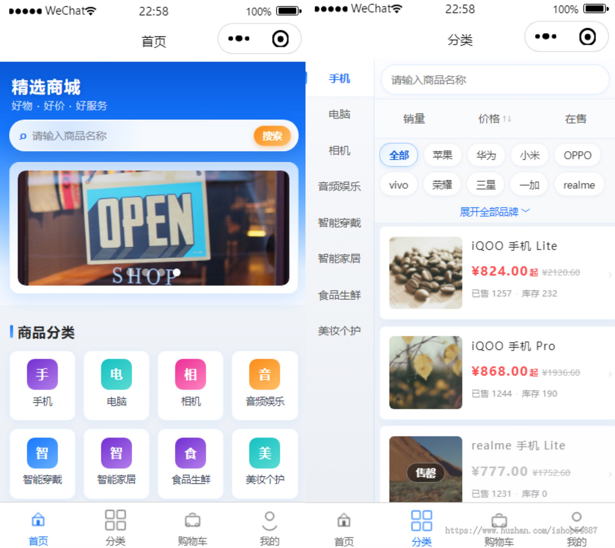 【全开源】Java单商户商城小程序H5系统源码