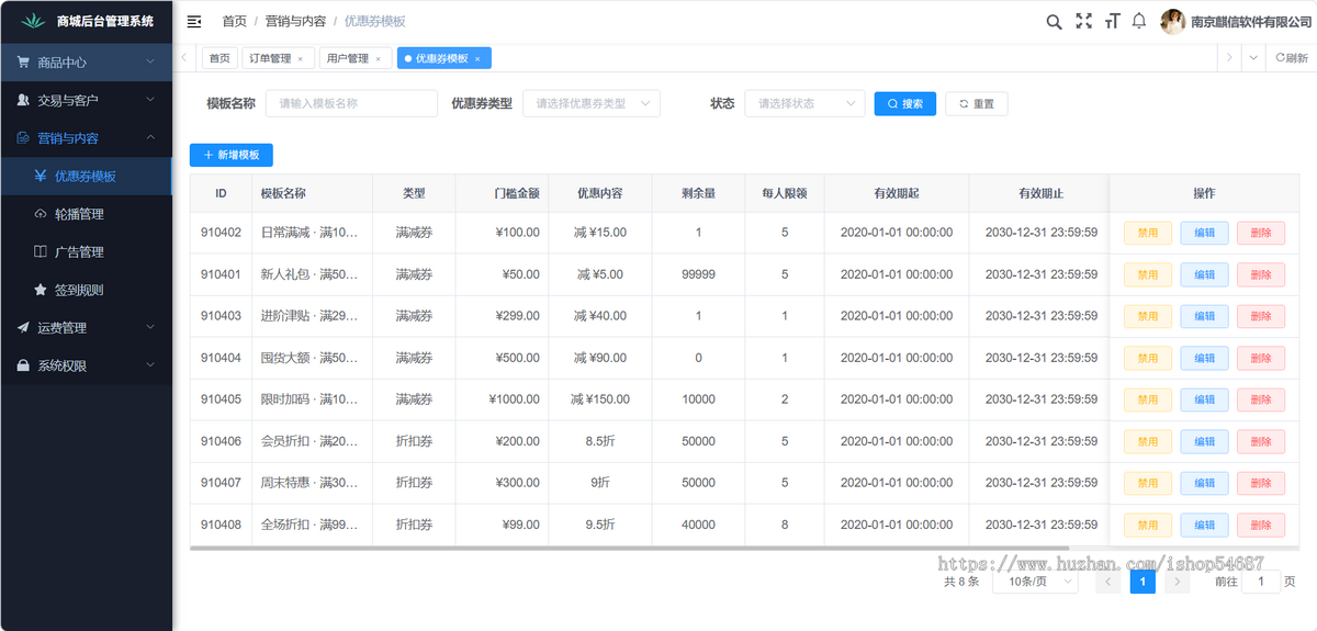【全开源】Java单商户商城小程序H5系统源码