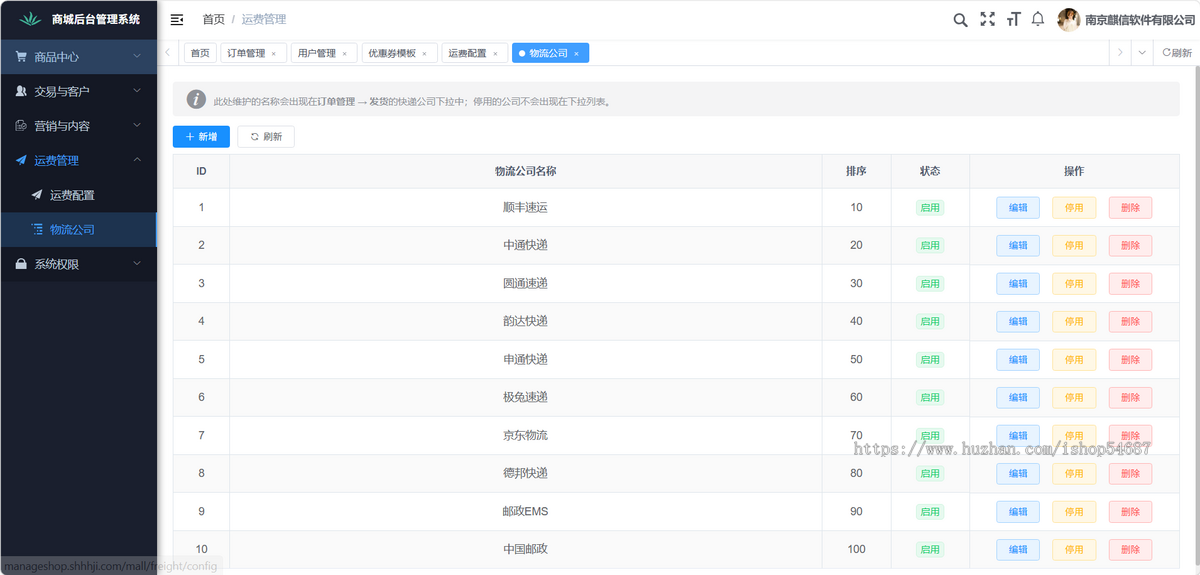 【全开源】Java单商户商城小程序H5系统源码