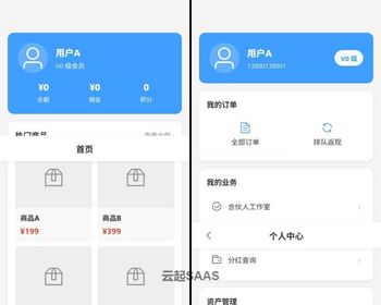 排队返现抵扣卷+积分商城源码 | 直推奖励+ 团队奖励+ 合伙人制度+ 区域代理+ 支持加速