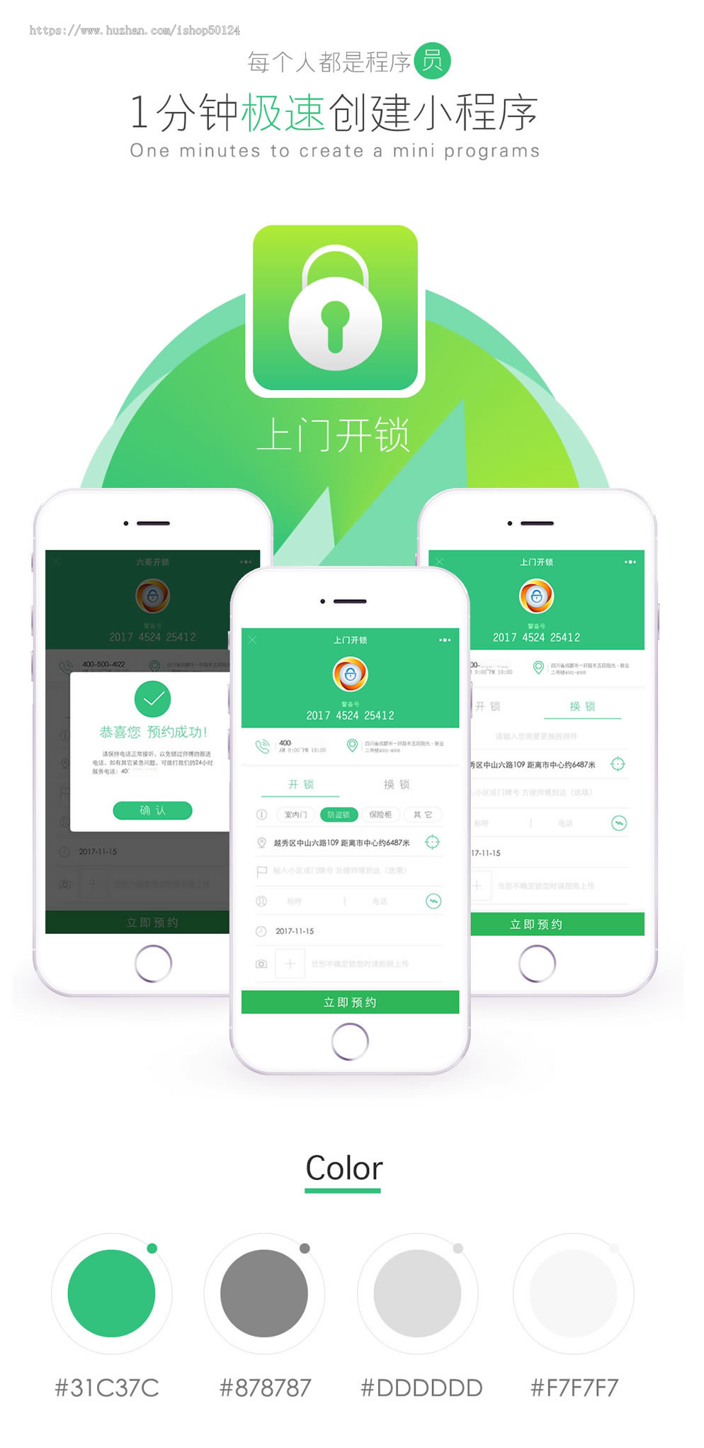 上门开锁小程序系统SaaS坑位锁匠商城上门开锁小程序源码SaaS坑位