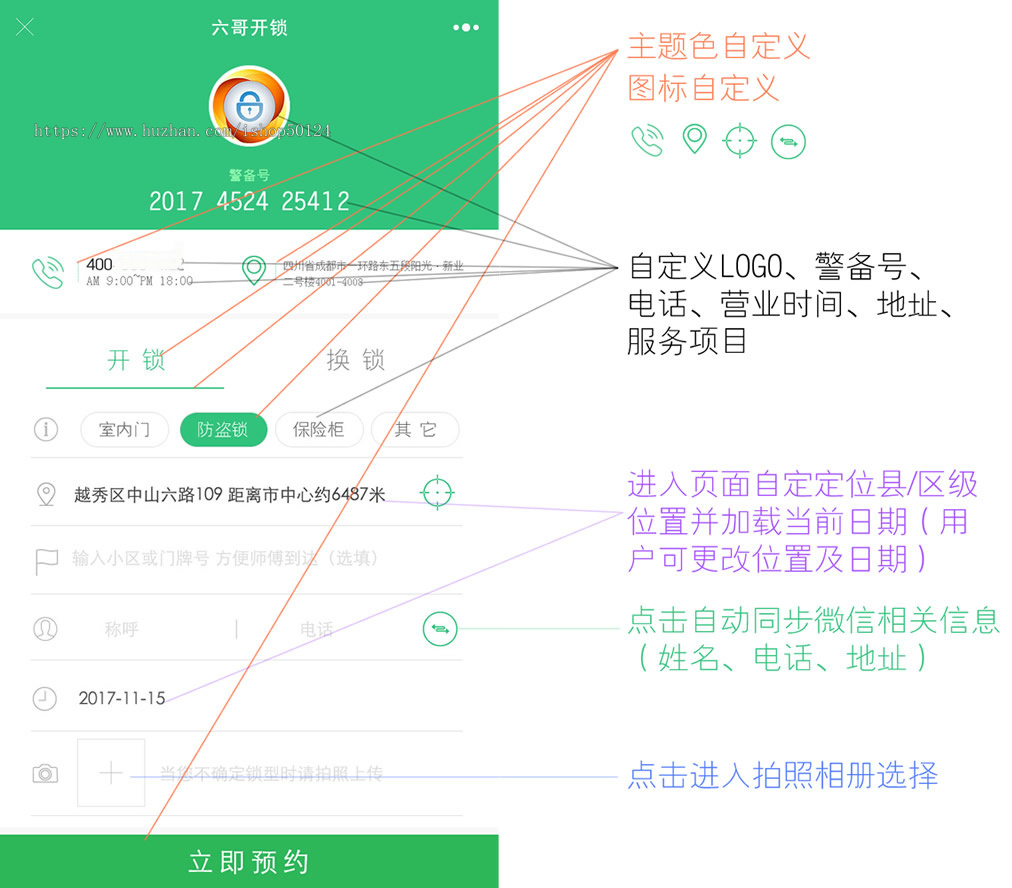 上门开锁小程序系统SaaS坑位锁匠商城上门开锁小程序源码SaaS坑位