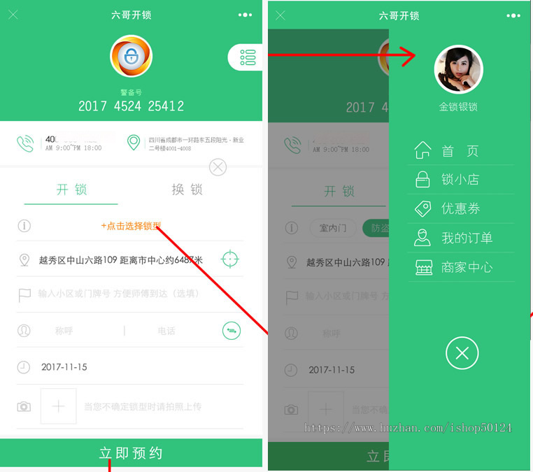 上门开锁小程序系统SaaS坑位锁匠商城上门开锁小程序源码SaaS坑位
