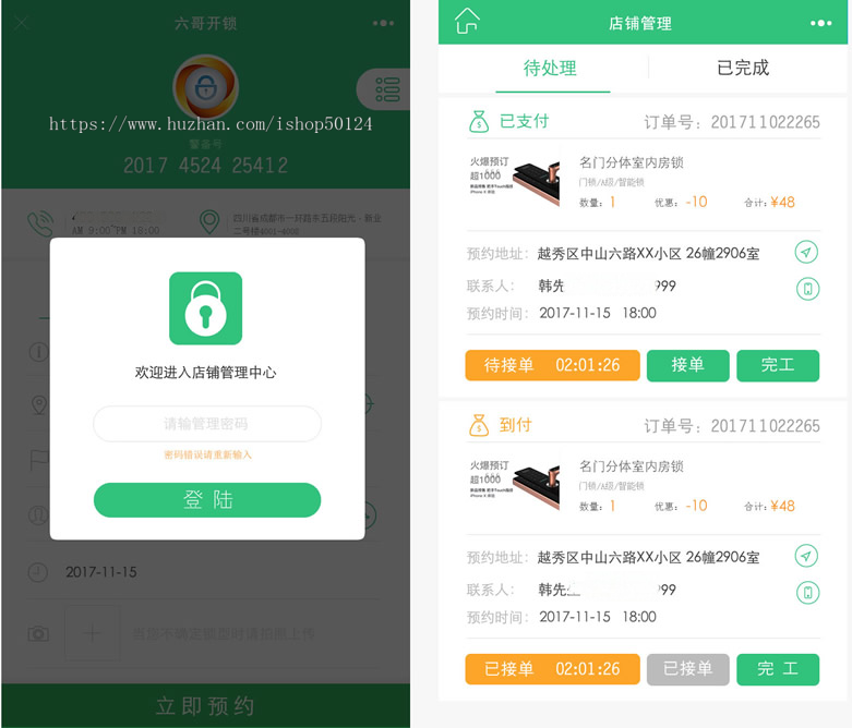 上门开锁小程序系统SaaS坑位锁匠商城上门开锁小程序源码SaaS坑位