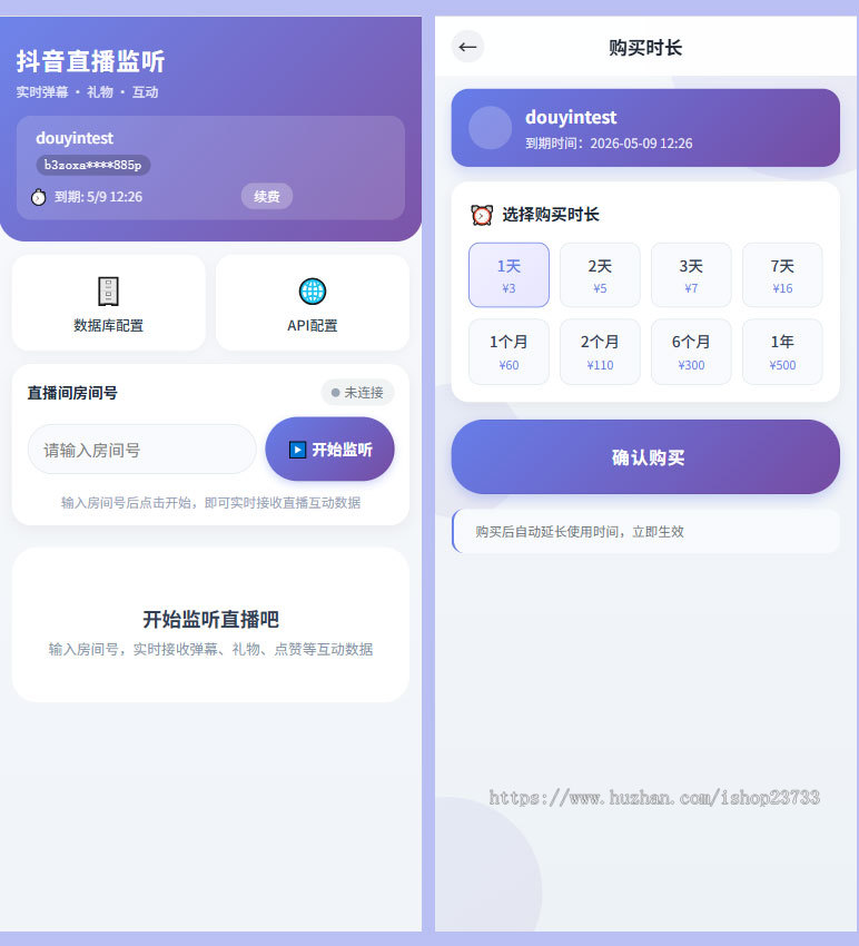 【无需登录】抖音直播间 自动抓取 弹幕礼物点赞进场数据分析系统源码 全开源