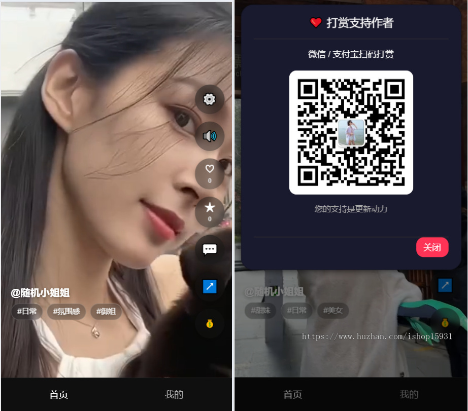 全新UI 自适应运营版高颜值随机美女短视频系统 + 完整后台管理