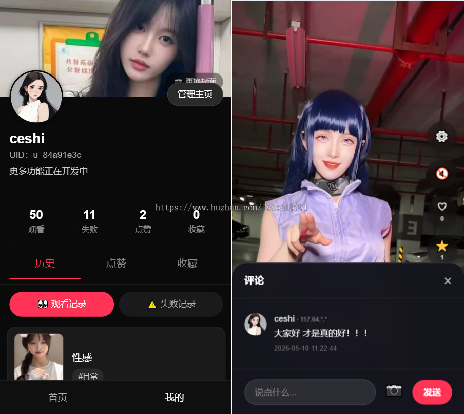 全新UI 自适应运营版高颜值随机美女短视频系统 + 完整后台管理