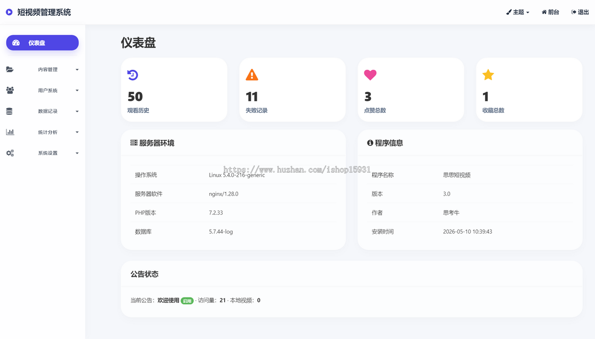 全新UI 自适应运营版高颜值随机美女短视频系统 + 完整后台管理