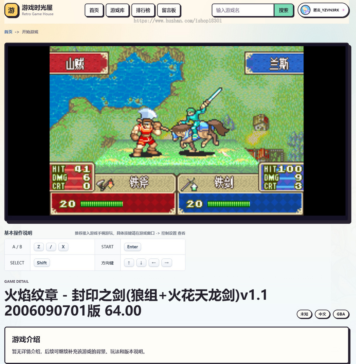 游戏时光机,模拟游戏在线玩整站源码。vue 3 + Vite + Spring Boot