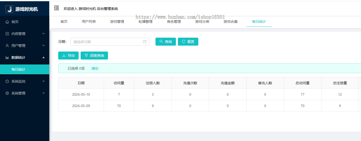 游戏时光机,模拟游戏在线玩整站源码。vue 3 + Vite + Spring Boot