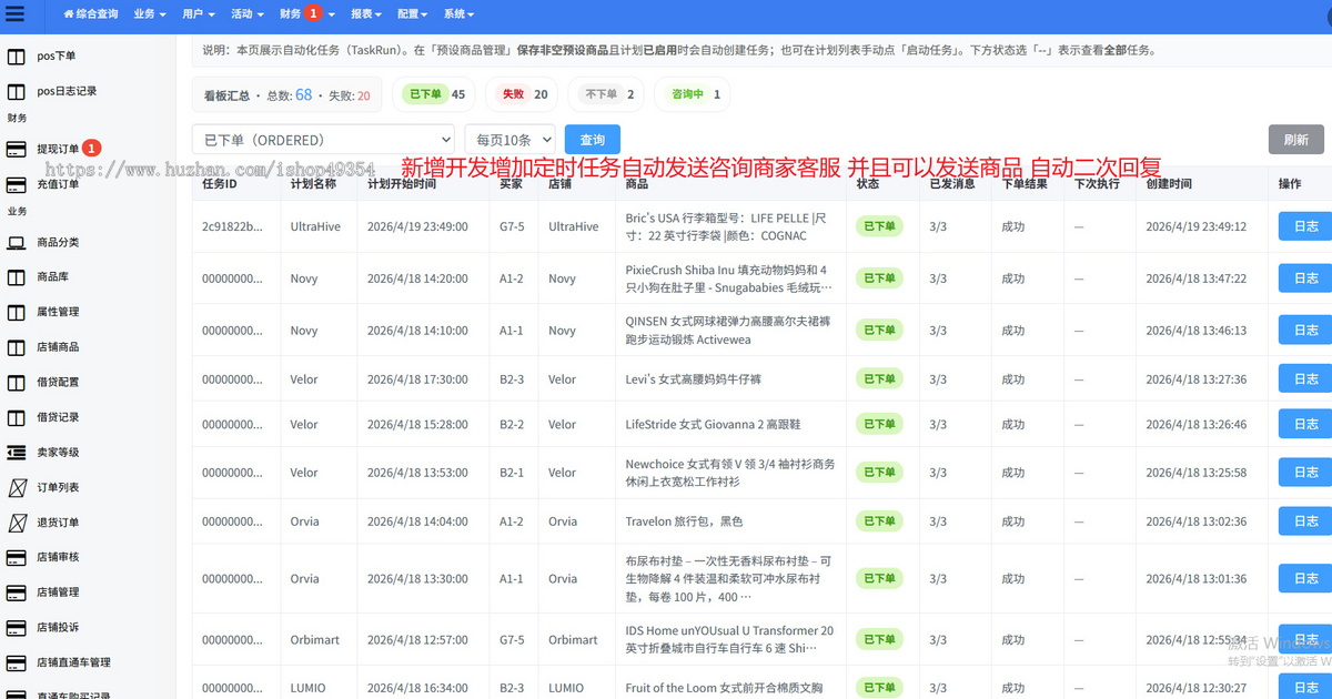 2026Java多语言TikTok跨境电商pos下单一键铺货多商户入驻国际TK商城系统源码