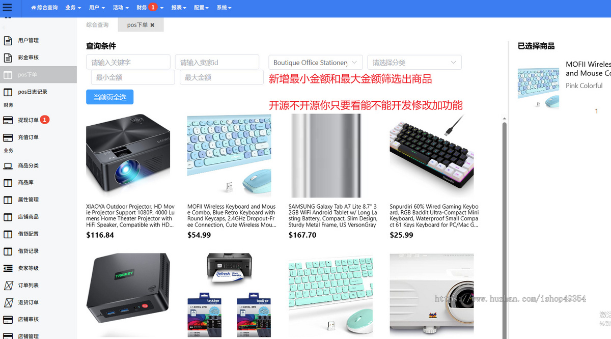 2026Java多语言TikTok跨境电商pos下单一键铺货多商户入驻国际TK商城系统源码