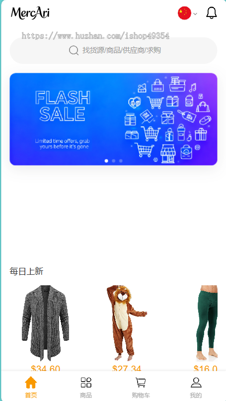 2026Java多语言TikTok跨境电商pos下单一键铺货多商户入驻国际TK商城系统源码