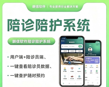 【全开源】Java陪诊陪护小程序H5系统源码