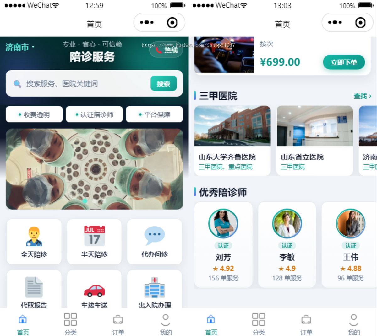 【全开源】Java陪诊陪护小程序H5系统源码