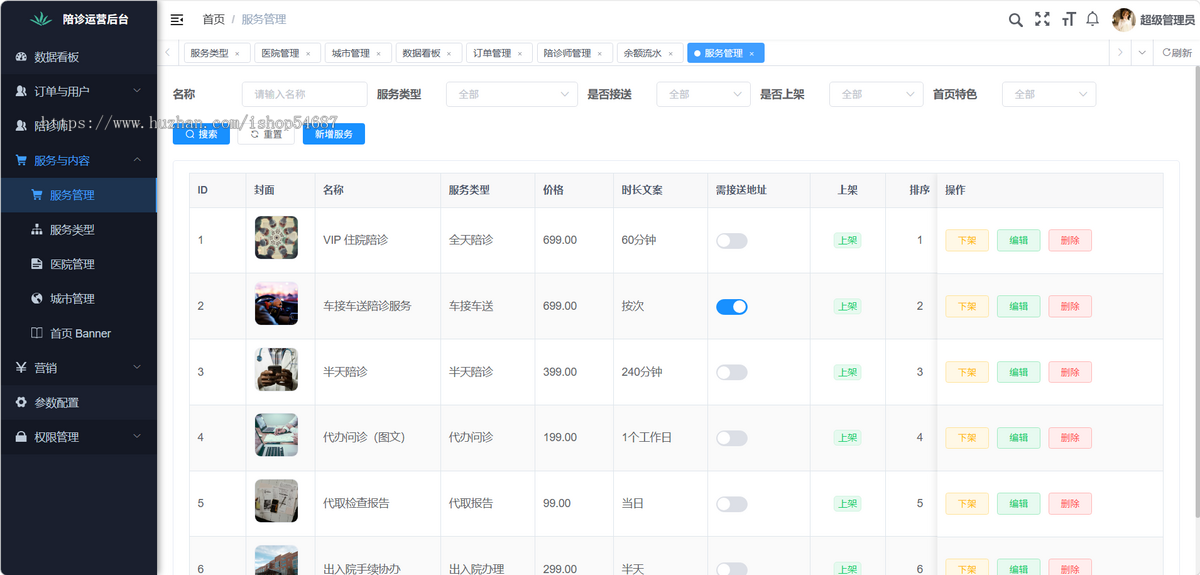 【全开源】Java陪诊陪护小程序H5系统源码