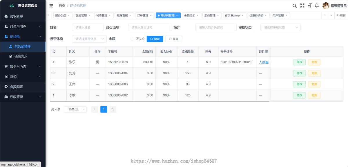 【全开源】Java陪诊陪护小程序H5系统源码