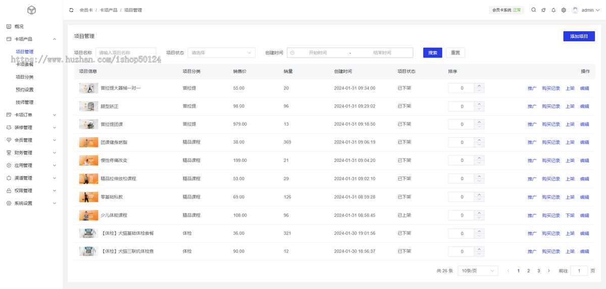 会员预约小程序管理系统SaaS坑位会员预约管理小程序H5公众号系统源码SaaS坑位