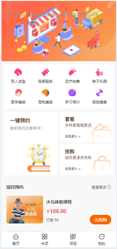会员预约小程序管理系统SaaS坑位会员预约管理小程序H5公众号系统源码SaaS坑位