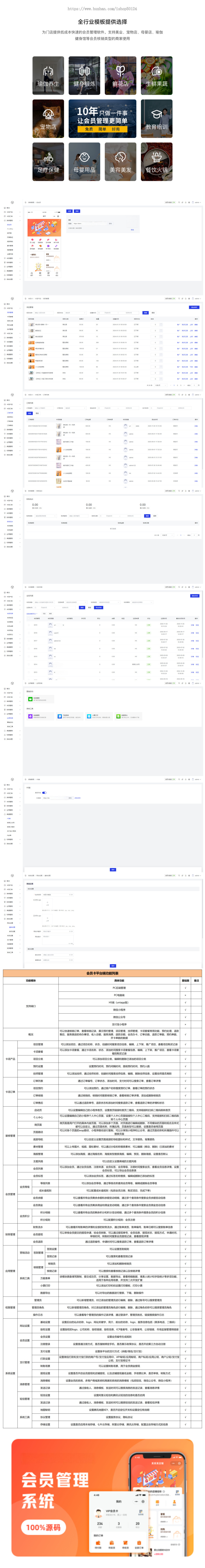 会员预约小程序管理系统SaaS坑位会员预约管理小程序H5公众号系统源码SaaS坑位