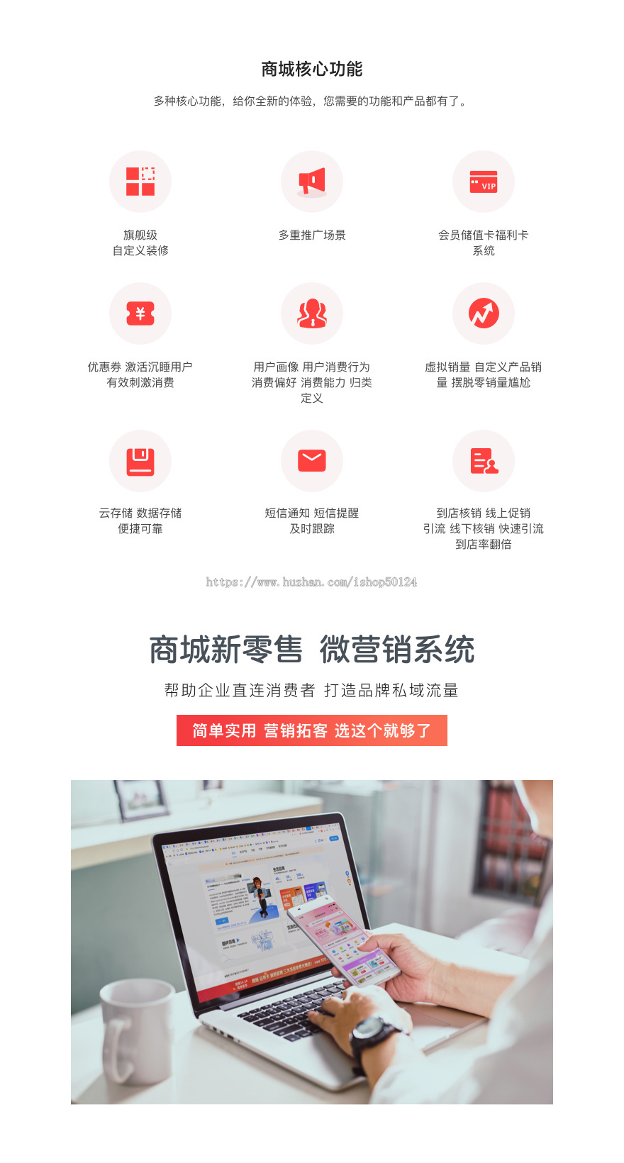 商城系统小程序系统SaaS坑位单商户商城小程序公众号H5系统源码SaaS坑位