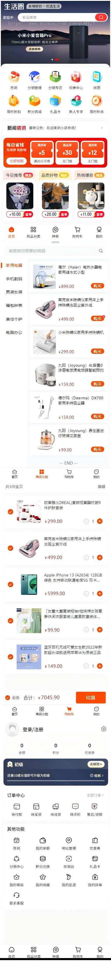 商城系统小程序系统SaaS坑位单商户商城小程序公众号H5系统源码SaaS坑位