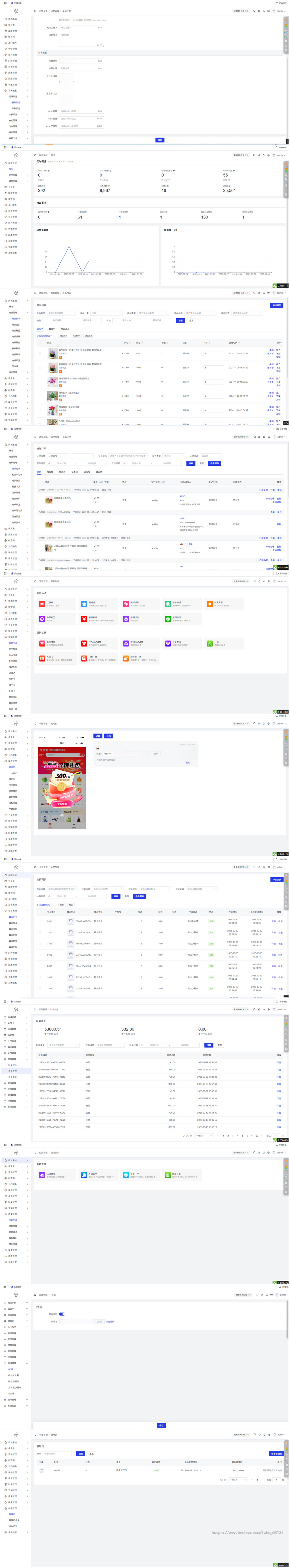 商城系统小程序系统SaaS坑位单商户商城小程序公众号H5系统源码SaaS坑位