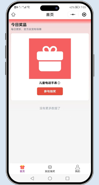 抽奖大师活动小程序系统SaaS坑位抽奖活动小程序系统源码SaaS坑位