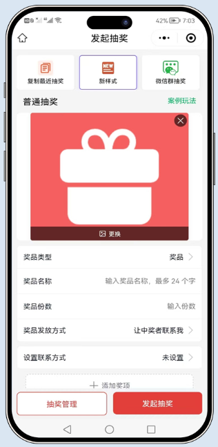 抽奖大师活动小程序系统SaaS坑位抽奖活动小程序系统源码SaaS坑位