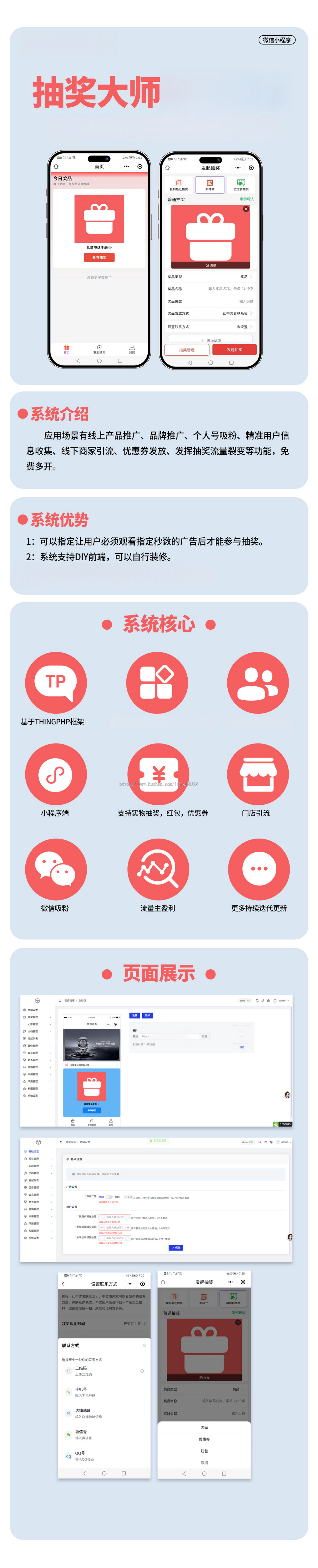 抽奖大师活动小程序系统SaaS坑位抽奖活动小程序系统源码SaaS坑位