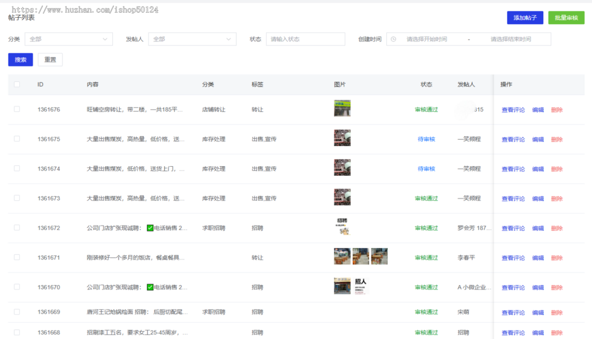 圈子论坛社区系统小程序SaaS坑位同城圈子论坛信息发布小程序源码SaaS坑位