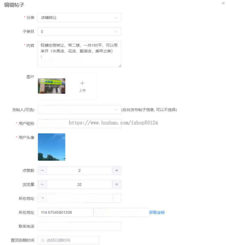 圈子论坛社区系统小程序SaaS坑位同城圈子论坛信息发布小程序源码SaaS坑位