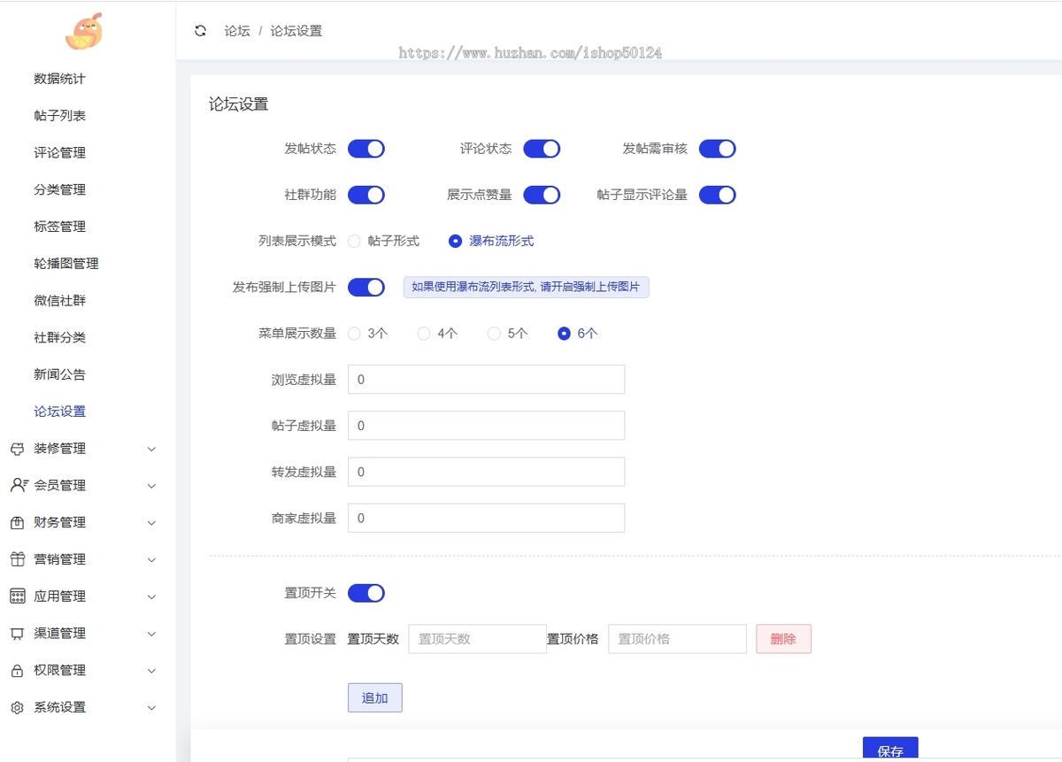 圈子论坛社区系统小程序SaaS坑位同城圈子论坛信息发布小程序源码SaaS坑位