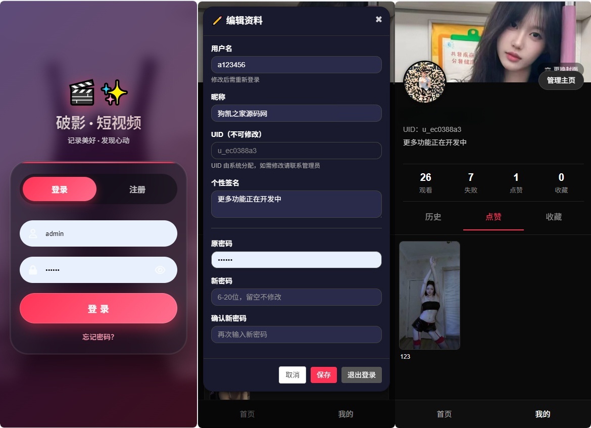 全新UI随机美女短视频管理系统源码_带后台运营版