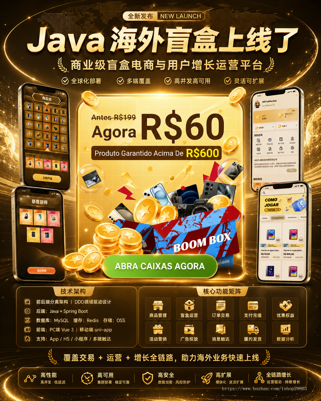 Java国际版盲盒源码出海潮玩盲盒电商系统中英多语言/海外支付/移动端App+H5自适应运营