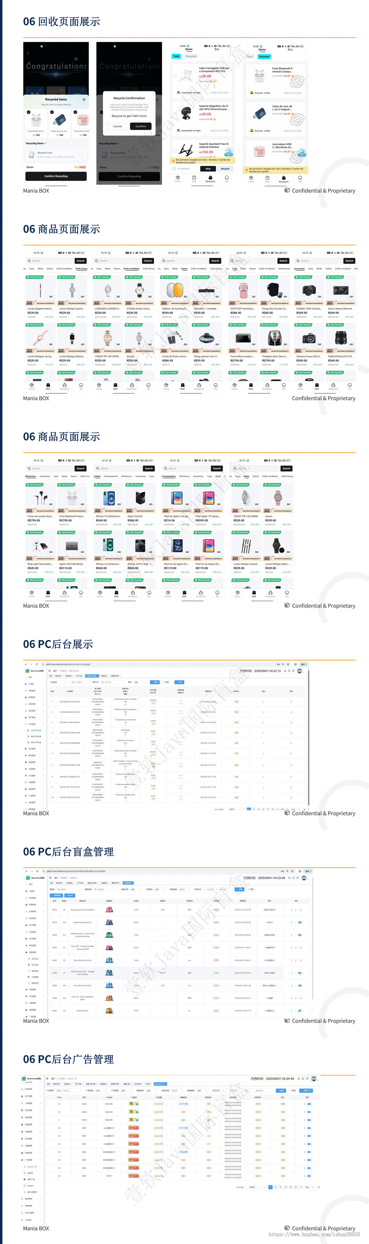 Java国际版盲盒源码出海潮玩盲盒电商系统中英多语言/海外支付/移动端App+H5自适应运营