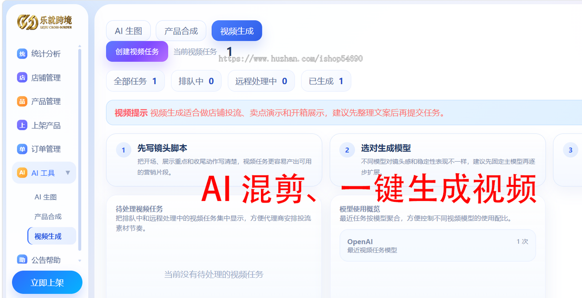 Tiktok、Temu、亚马逊铺货采集系统跨境电商ERP软件管理贴牌独立部署
