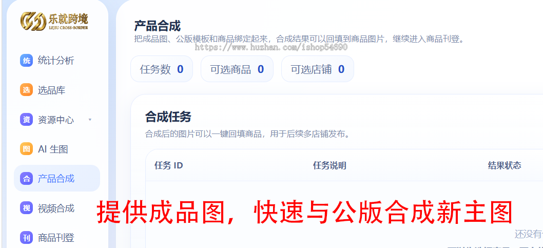 Tiktok、Temu、亚马逊铺货采集系统跨境电商ERP软件管理贴牌独立部署