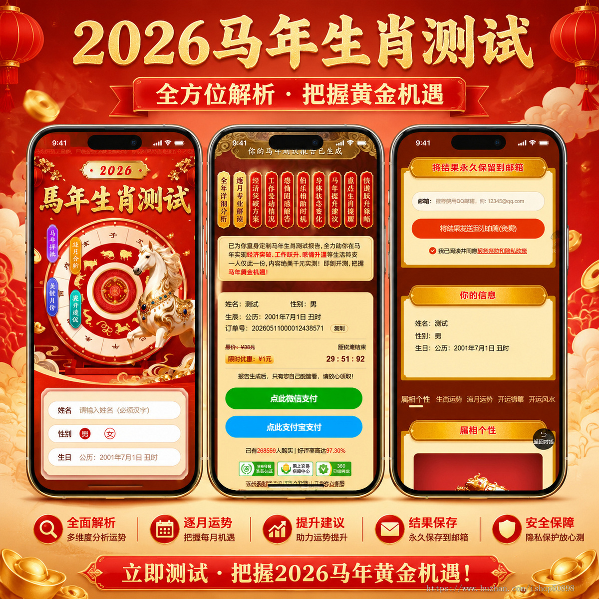 【2026新版测算】AI+本地测算算法运势测算网站起名八字算命运势紫微财运姻缘