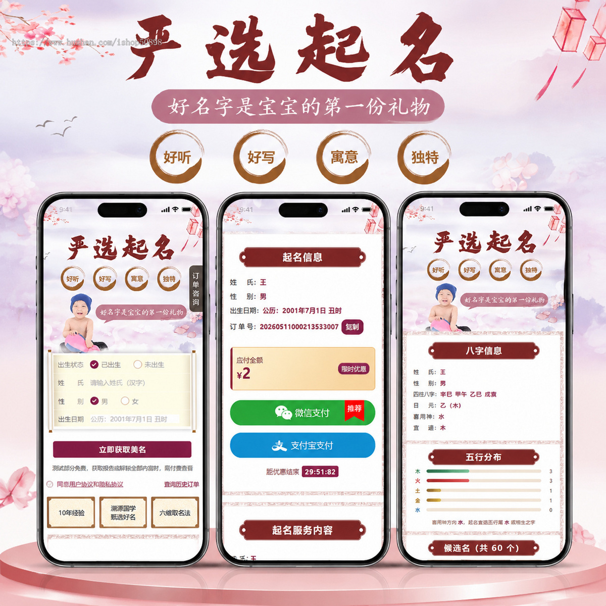 【2026新版测算】AI+本地测算算法运势测算网站起名八字算命运势紫微财运姻缘