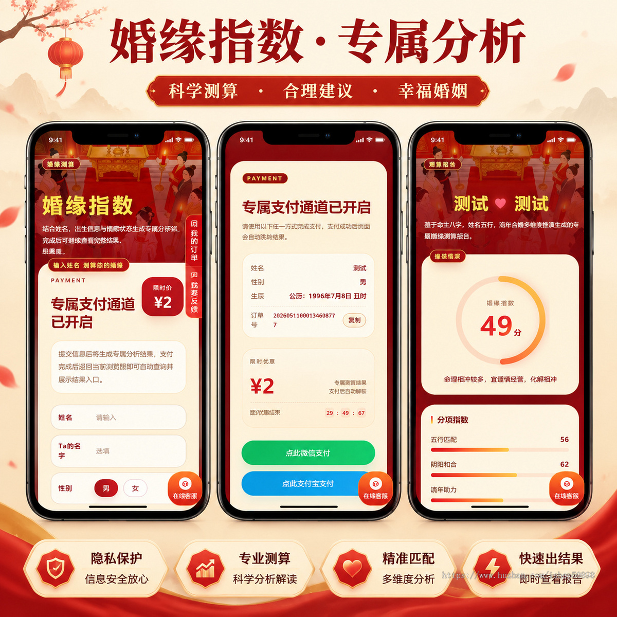 【2026新版测算】AI+本地测算算法运势测算网站起名八字算命运势紫微财运姻缘