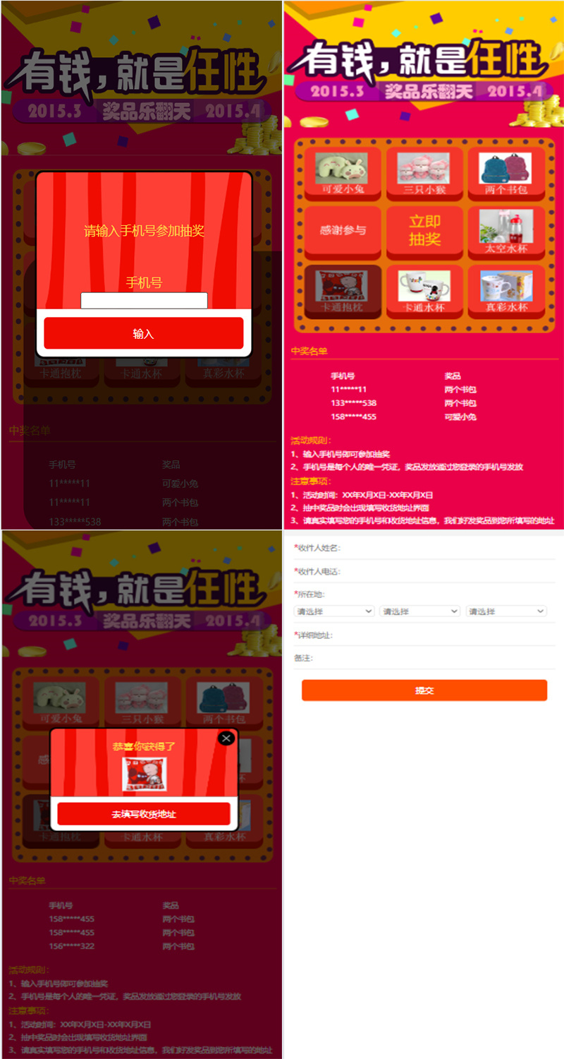 九宫格抽奖源码手机端抽奖活动大转盘抽奖系统九宫格手机端抽奖游戏源码幸运抽奖大转盘