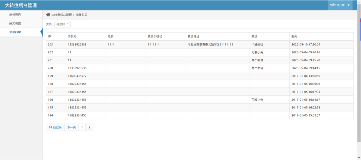 九宫格抽奖源码手机端抽奖活动大转盘抽奖系统九宫格手机端抽奖游戏源码幸运抽奖大转盘