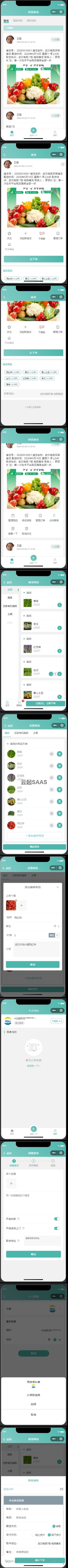 2026修复版拼团拼单接龙社区社群团购接龙商城UniApp小程序源码