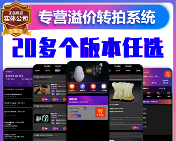 竞拍系统开发抢购拍卖商城APP溢价转售艺术品自动挂售寄卖抢拍藏品收藏软件h5源码搭建